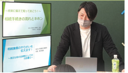 相続セミナー多数開催